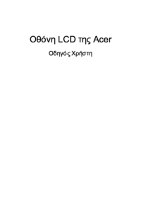 To view the document Acer G246HQL User Manual
